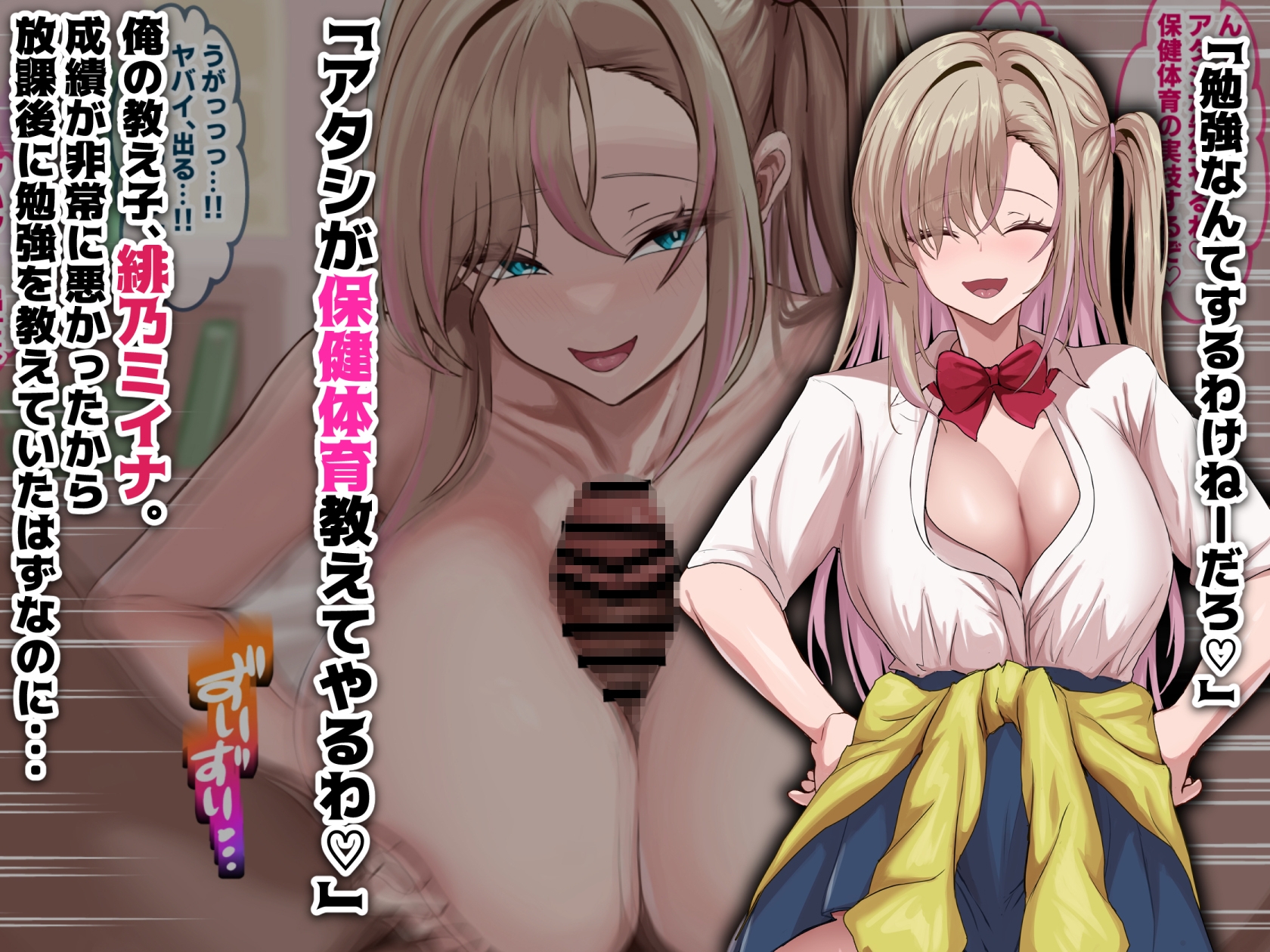 不真面目ギャルには生徒指導という名の種付けセックスが必要です – Preview 2