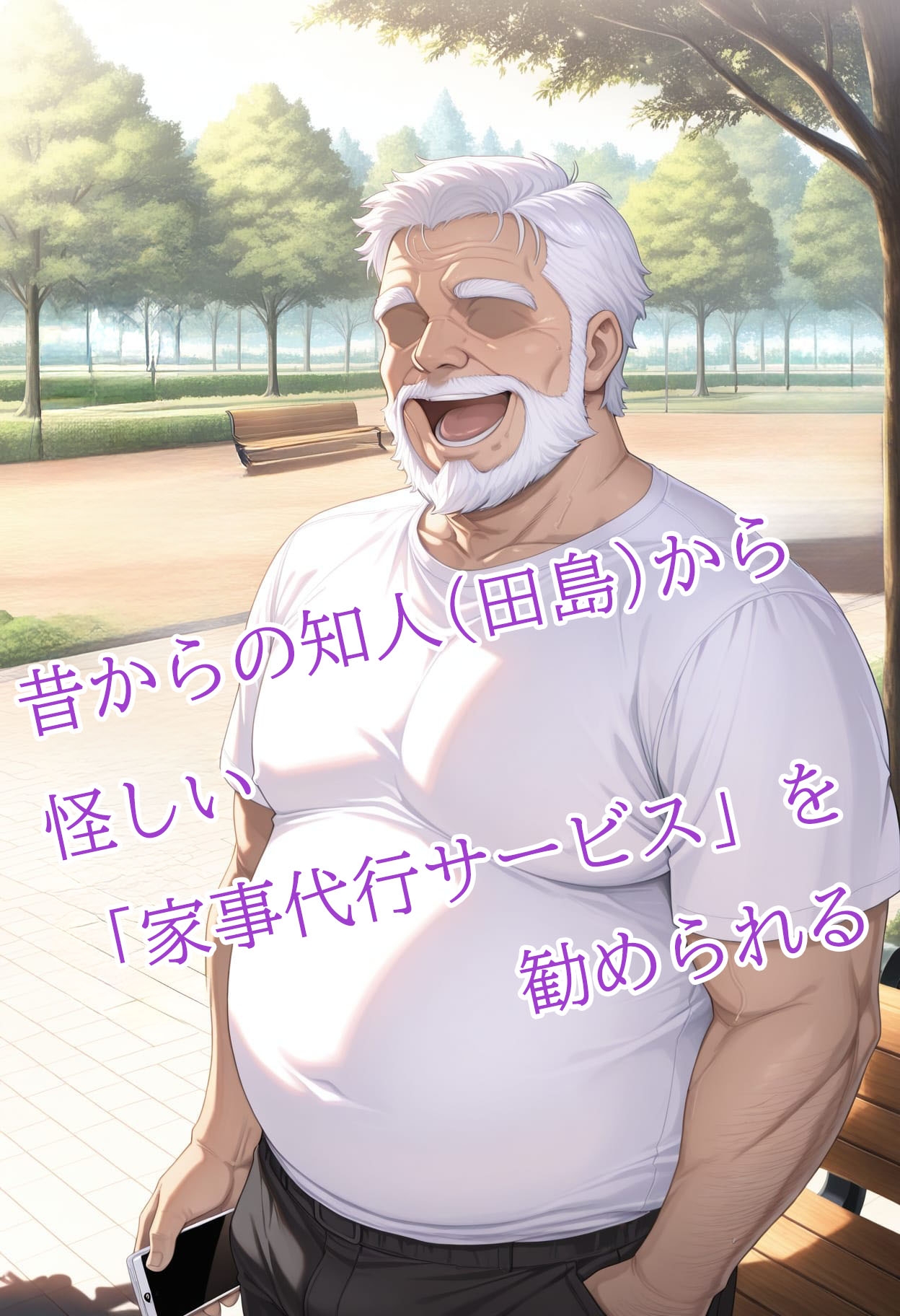 紹介してもらった家事代行サービスのスケベな実態【第1部:リョーコ編】 – Preview 3