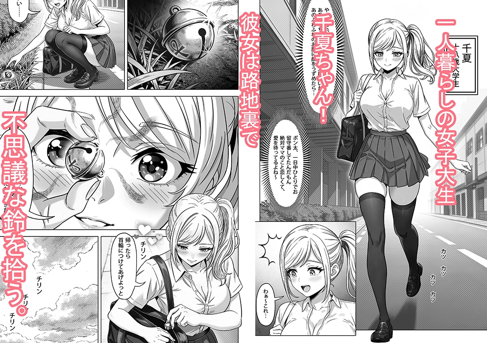 魔法の鈴⭐️愛するペットがオタクになっだ