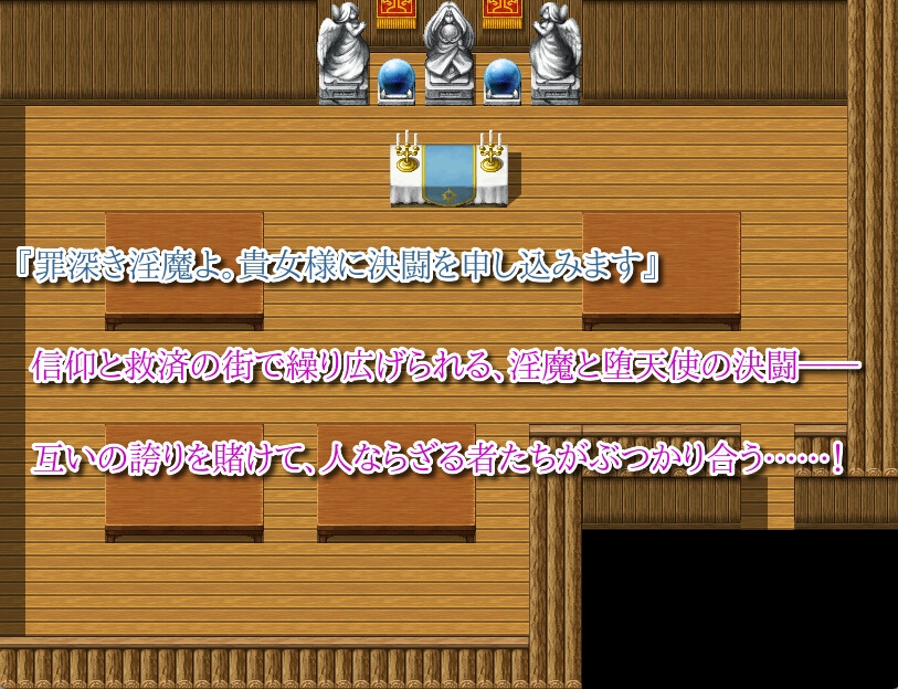 汝は淫魔なりや?II～Forbidden Temptation～ – Preview 2