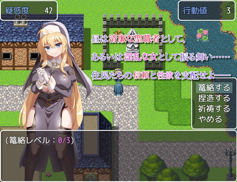 汝は淫魔なりや?II～Forbidden Temptation～ – Preview 3