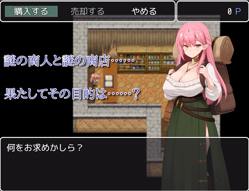 汝は淫魔なりや?II～Forbidden Temptation～ – Preview 5