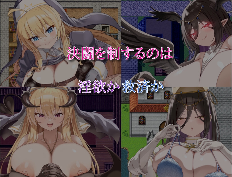 汝は淫魔なりや?II～Forbidden Temptation～ – Preview 6