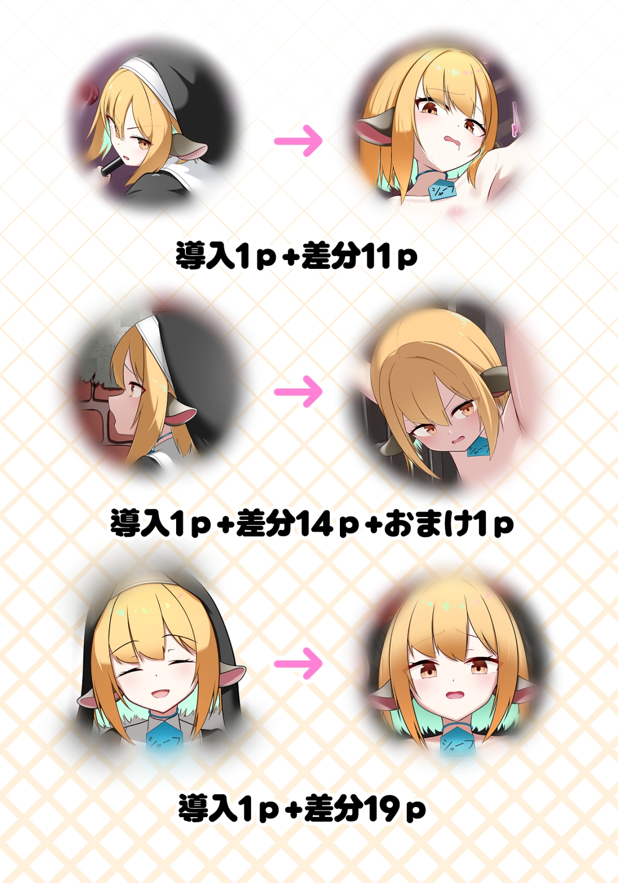 うちの子シャーフちゃん服無し差分 – Preview 3