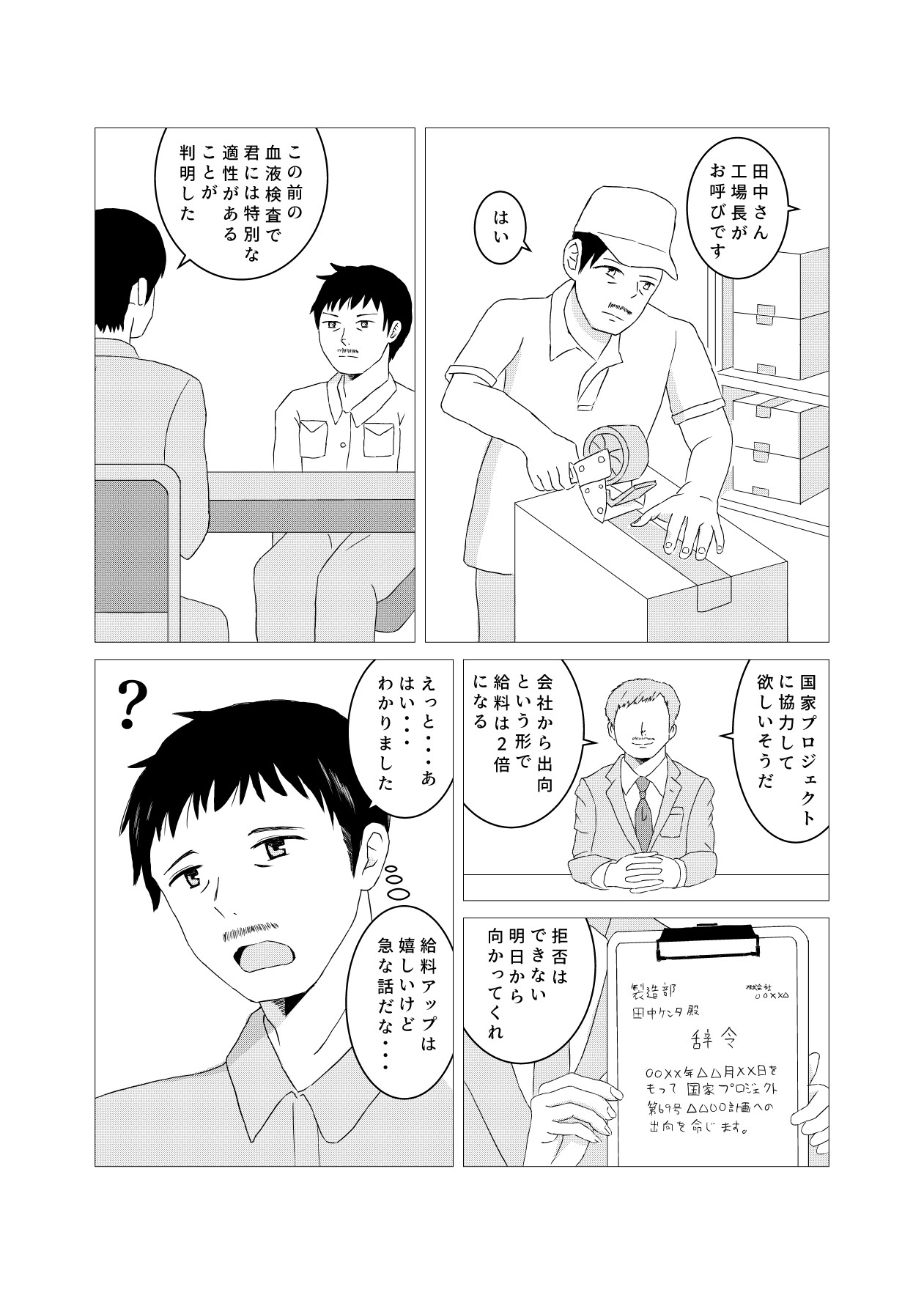 将来有望な陸上選手が国の強化プロジェクトに呼ばれておじさんに中出しされて能力を限界突破する話