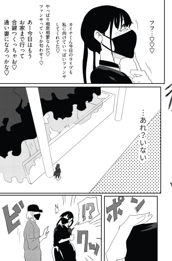 サブカルストーカーちゃんパコパコ – Preview 3