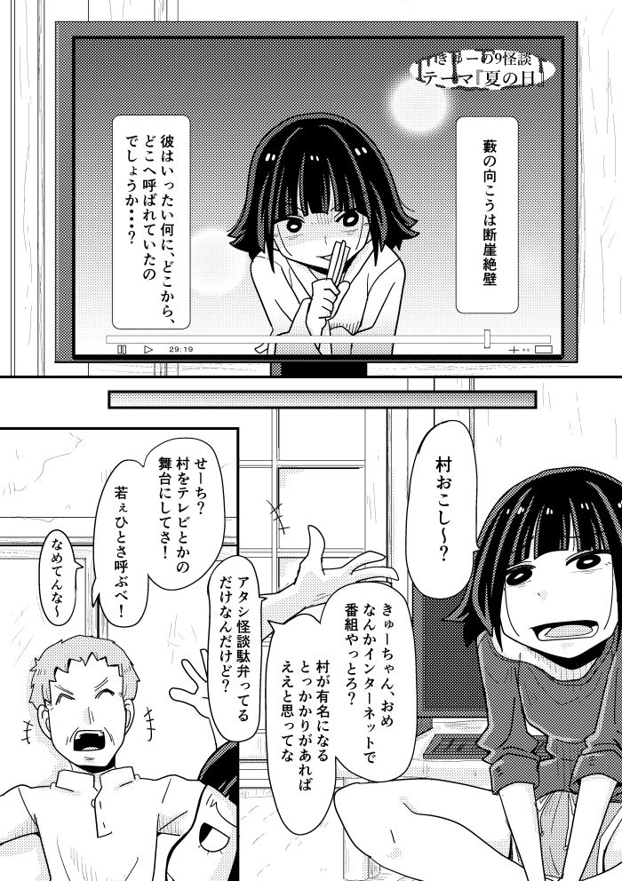 そとまきろーるの怪談(?)盛り – Preview 3