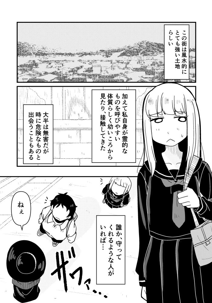 そとまきろーるの怪談(?)盛り – Preview 4