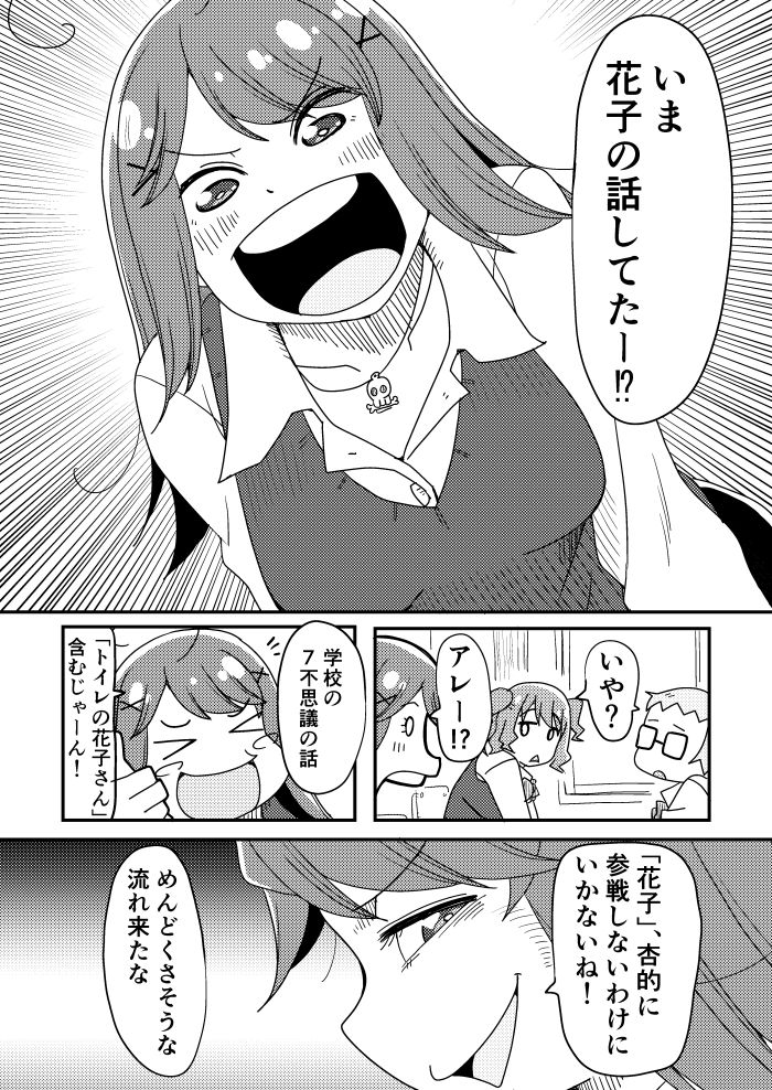 そとまきろーるの怪談(?)盛り – Preview 5