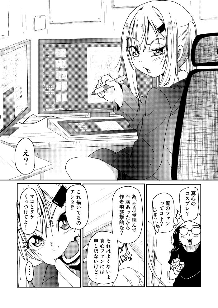 そとまきPACK – Preview 7