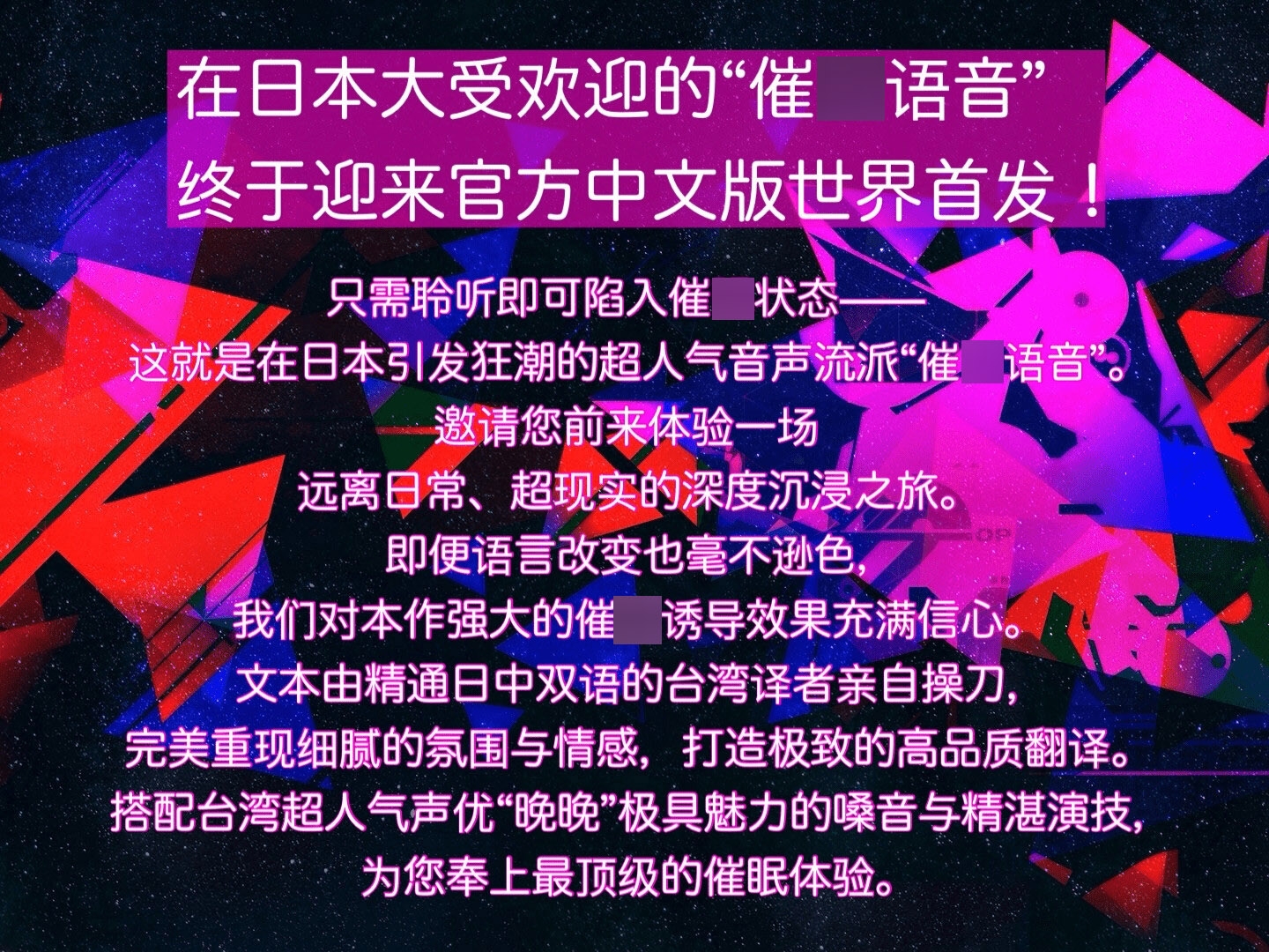 【催/○/音/聲】口腔催○ Count and Trip【腦高潮音聲】 – Preview 3