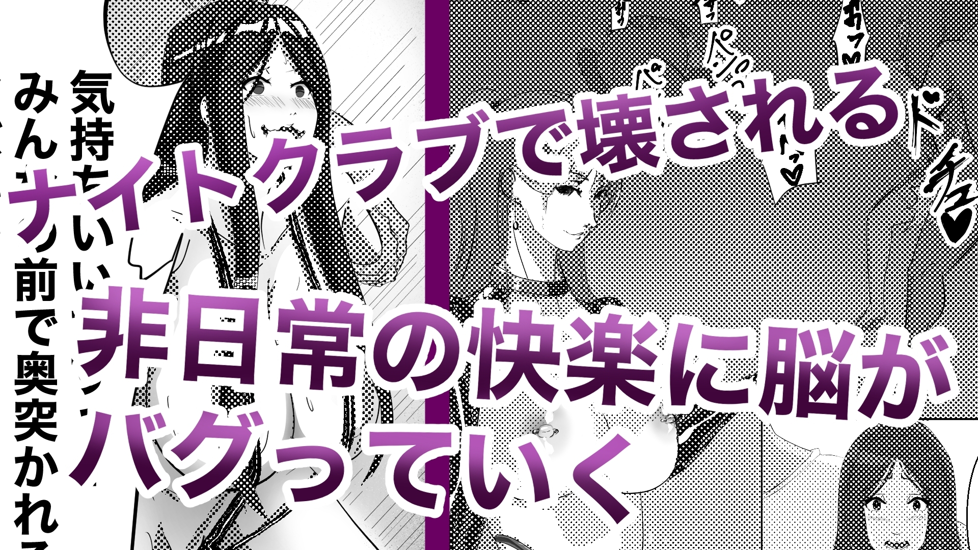 幼馴染の彼女が、変えられる – Preview 3