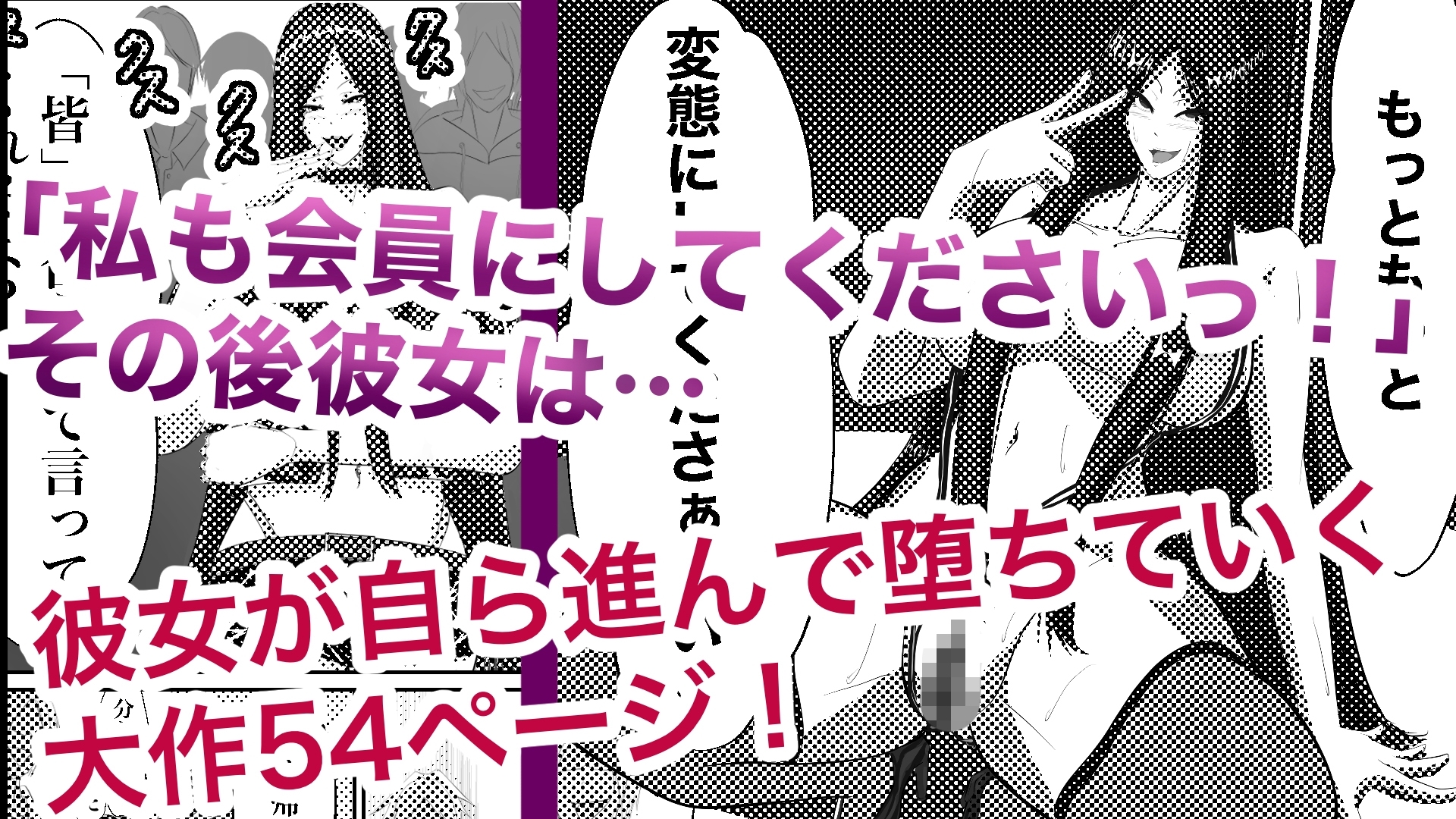 幼馴染の彼女が、変えられる – Preview 4