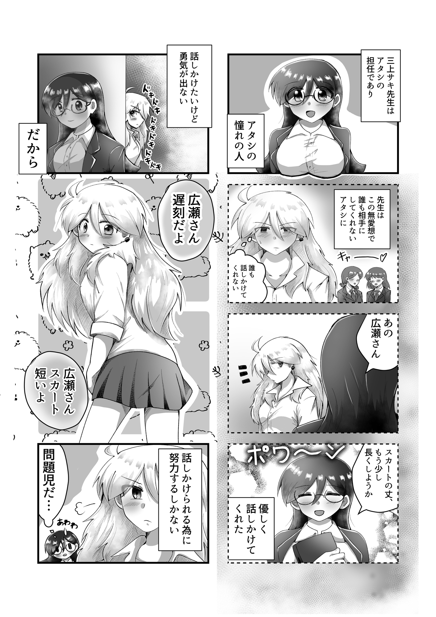 先生のお気に入り♀4時間目