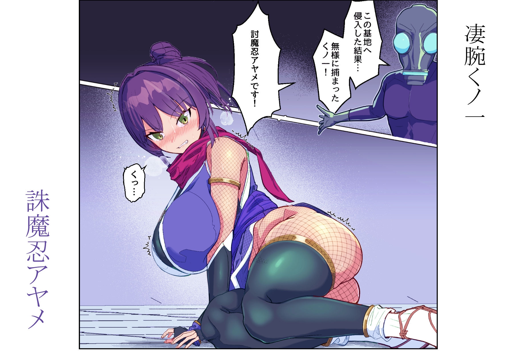 ヒロピンチャンネルその2~凄腕くノ一VS悪堕ちヒロイン – Preview 3
