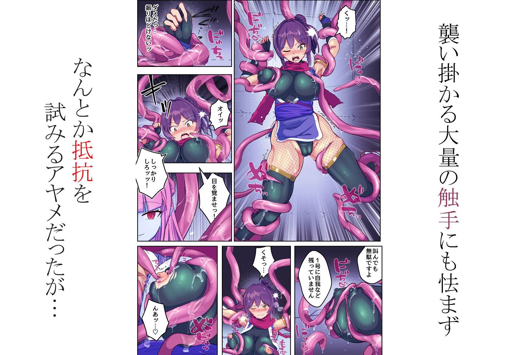 ヒロピンチャンネルその2~凄腕くノ一VS悪堕ちヒロイン – Preview 5