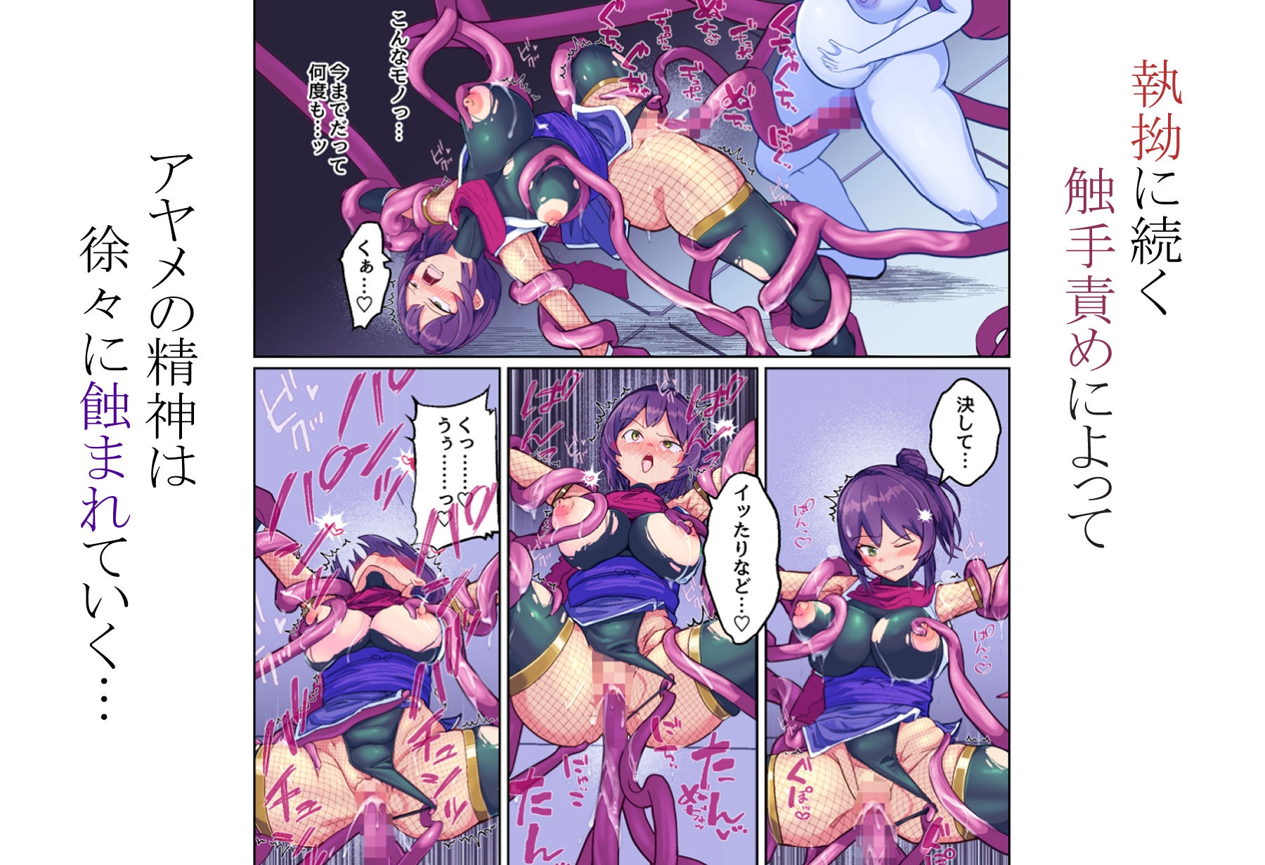 ヒロピンチャンネルその2~凄腕くノ一VS悪堕ちヒロイン – Preview 7