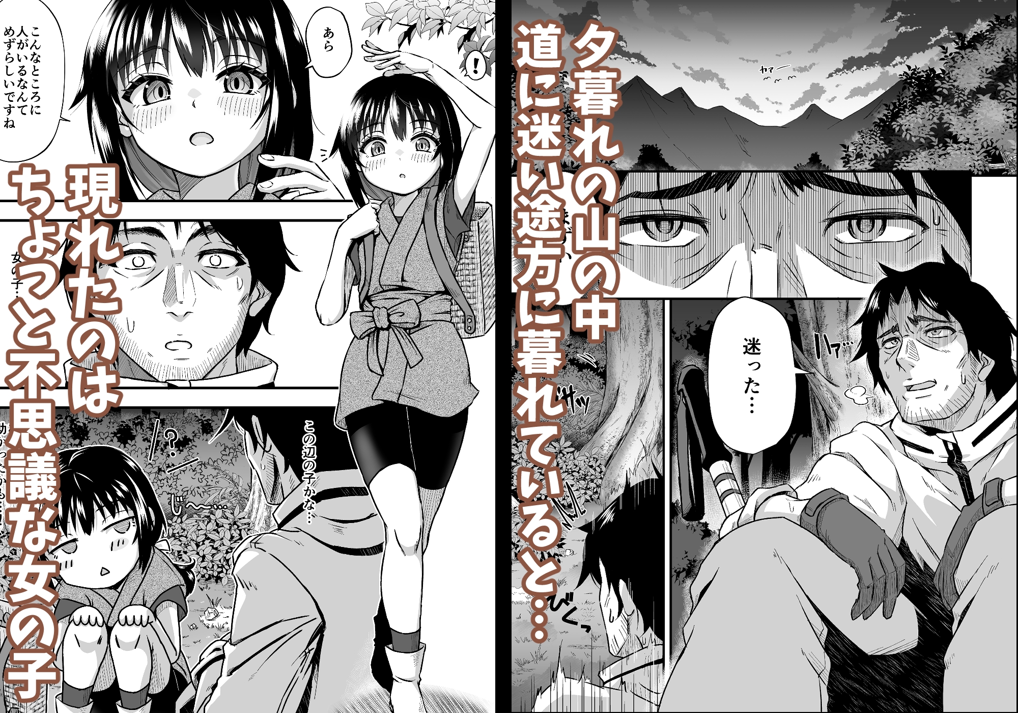 きつねのお宿にご用心！ – Preview 2