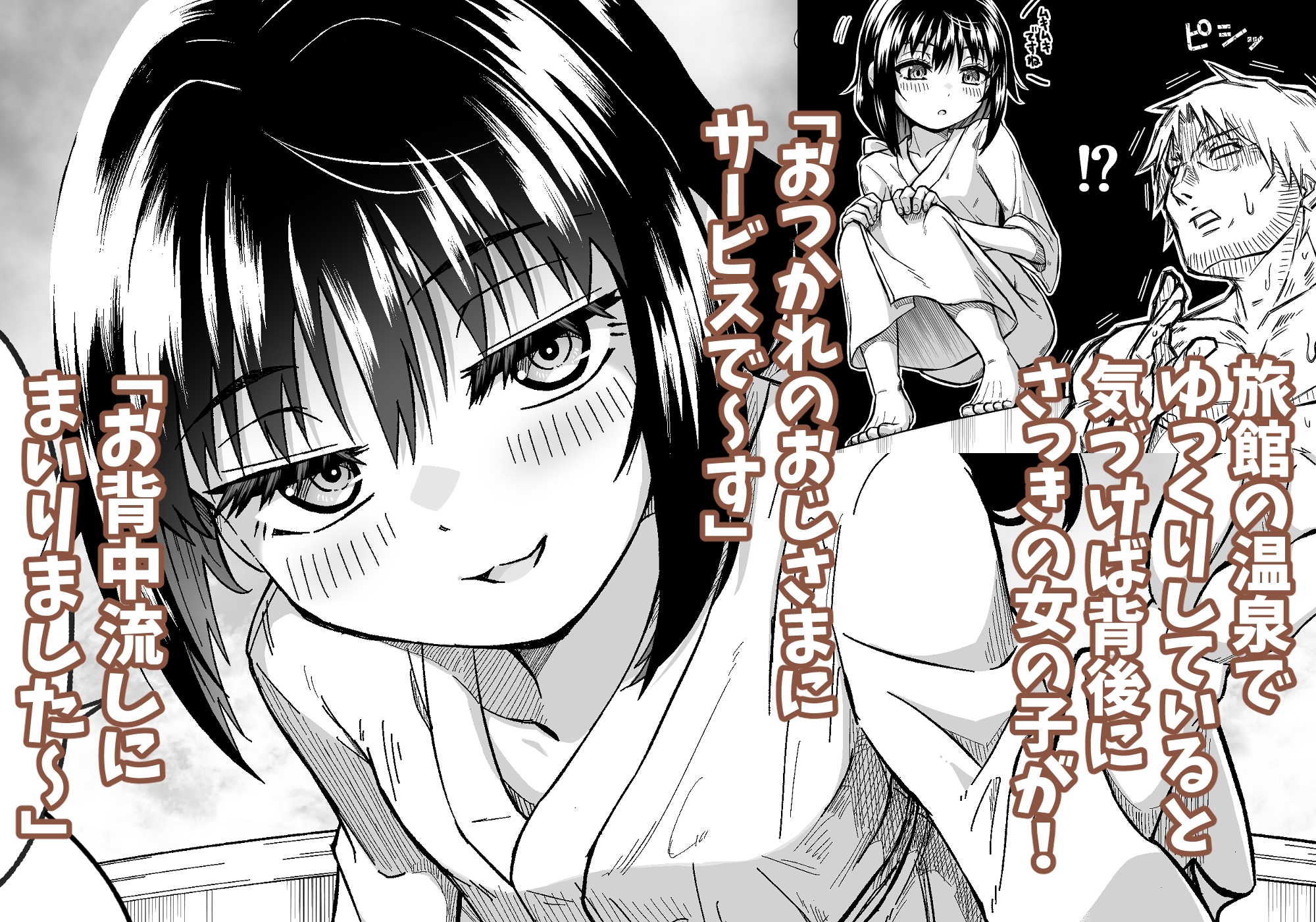 きつねのお宿にご用心！ – Preview 4
