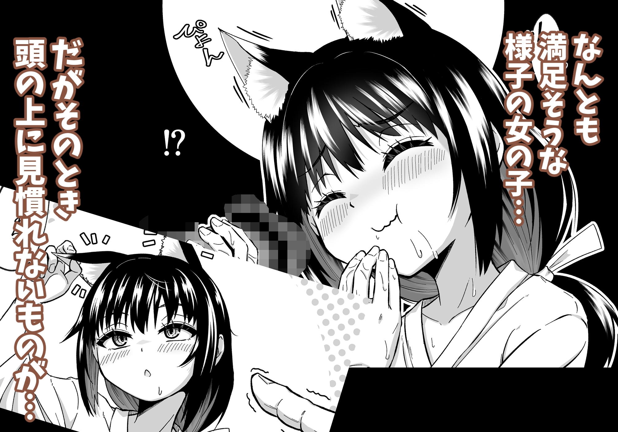 きつねのお宿にご用心！ – Preview 6