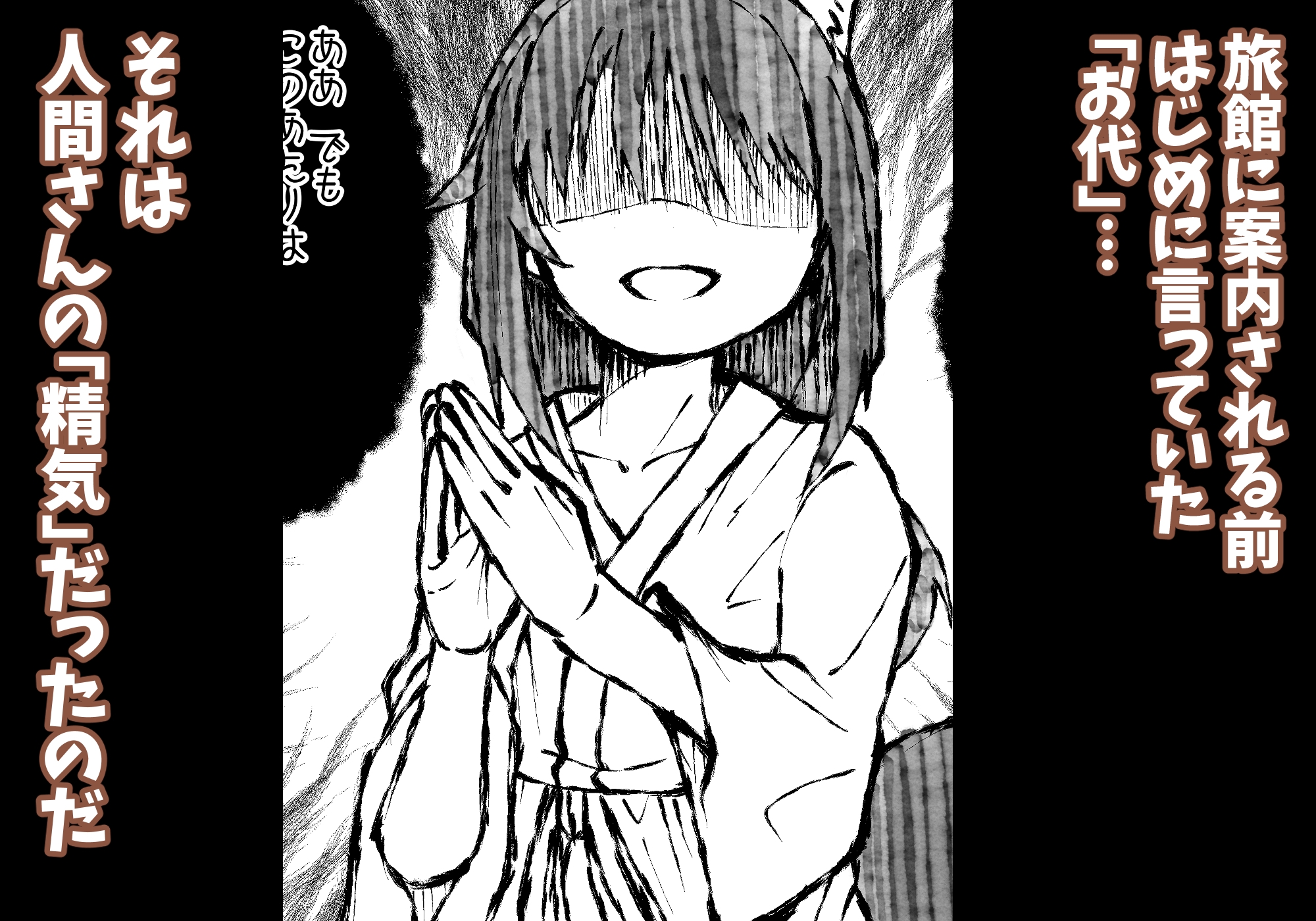きつねのお宿にご用心！ – Preview 8