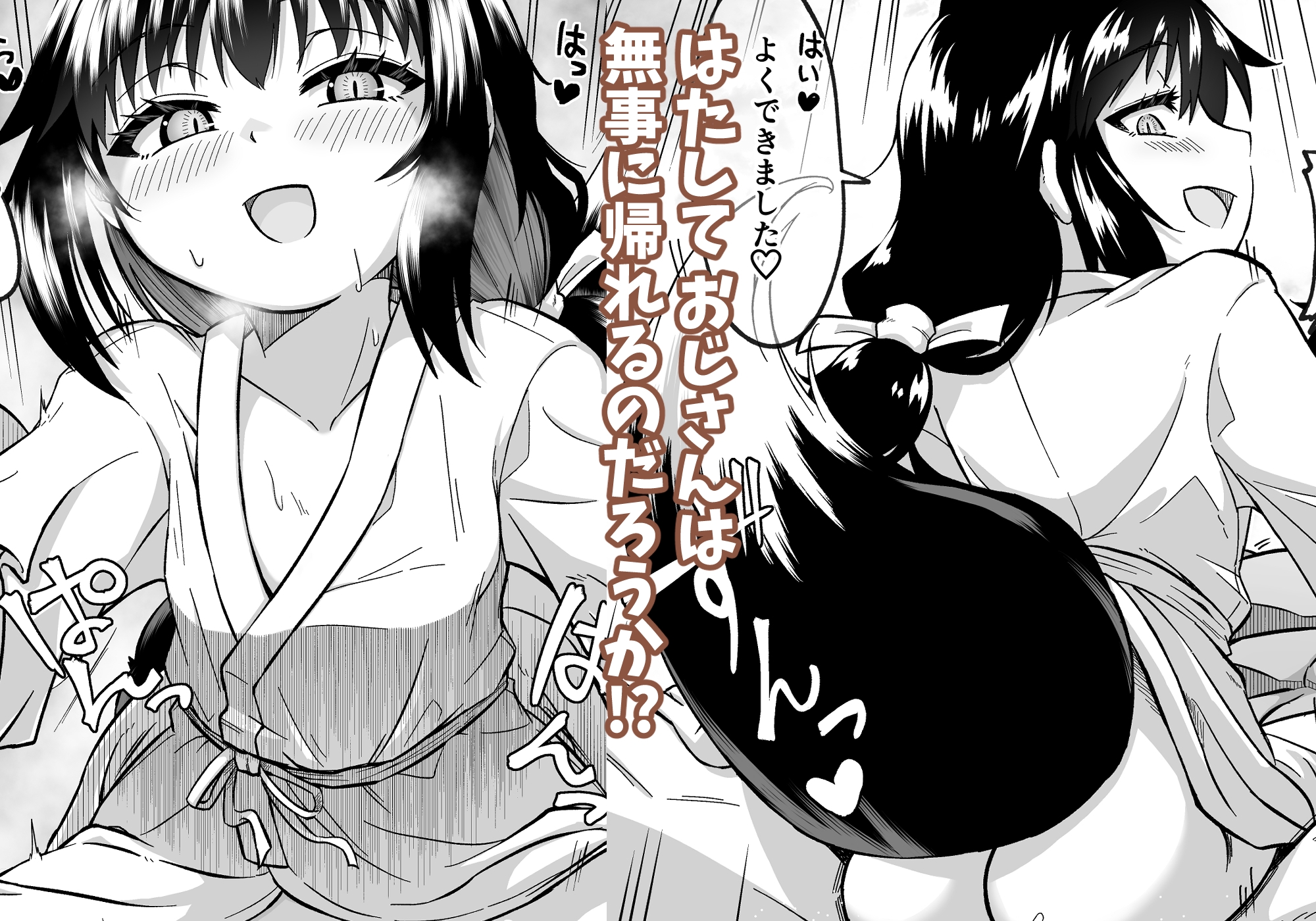 きつねのお宿にご用心！ – Preview 9