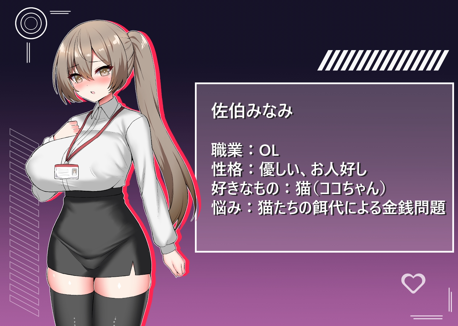 FUTA-Unit ～OL二人のフタナリ改造実験～ – Preview 2