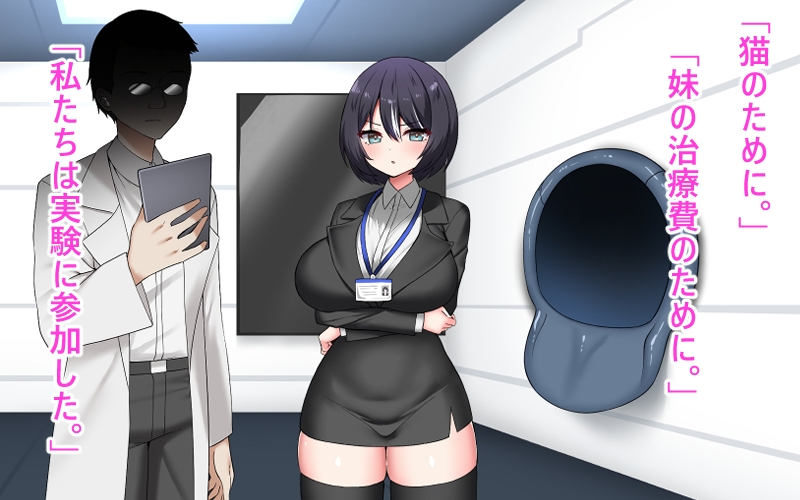 FUTA-Unit ～OL二人のフタナリ改造実験～ – Preview 5