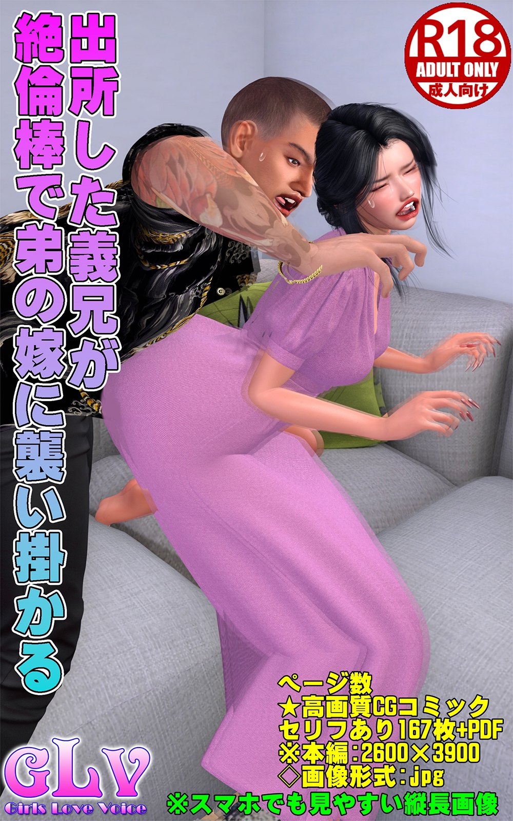 出所した義兄が絶倫棒で弟の嫁に襲い掛かる – Preview 2