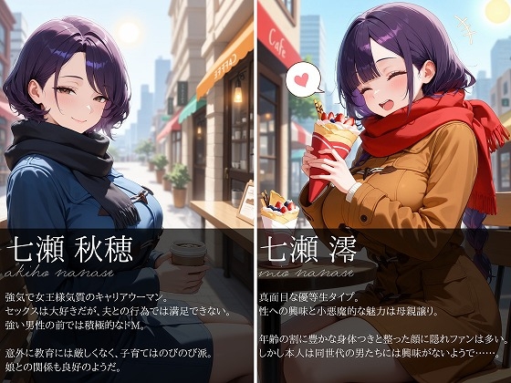 寝取られる妻と娘の日常～母娘陥落のその後～ – Preview 5