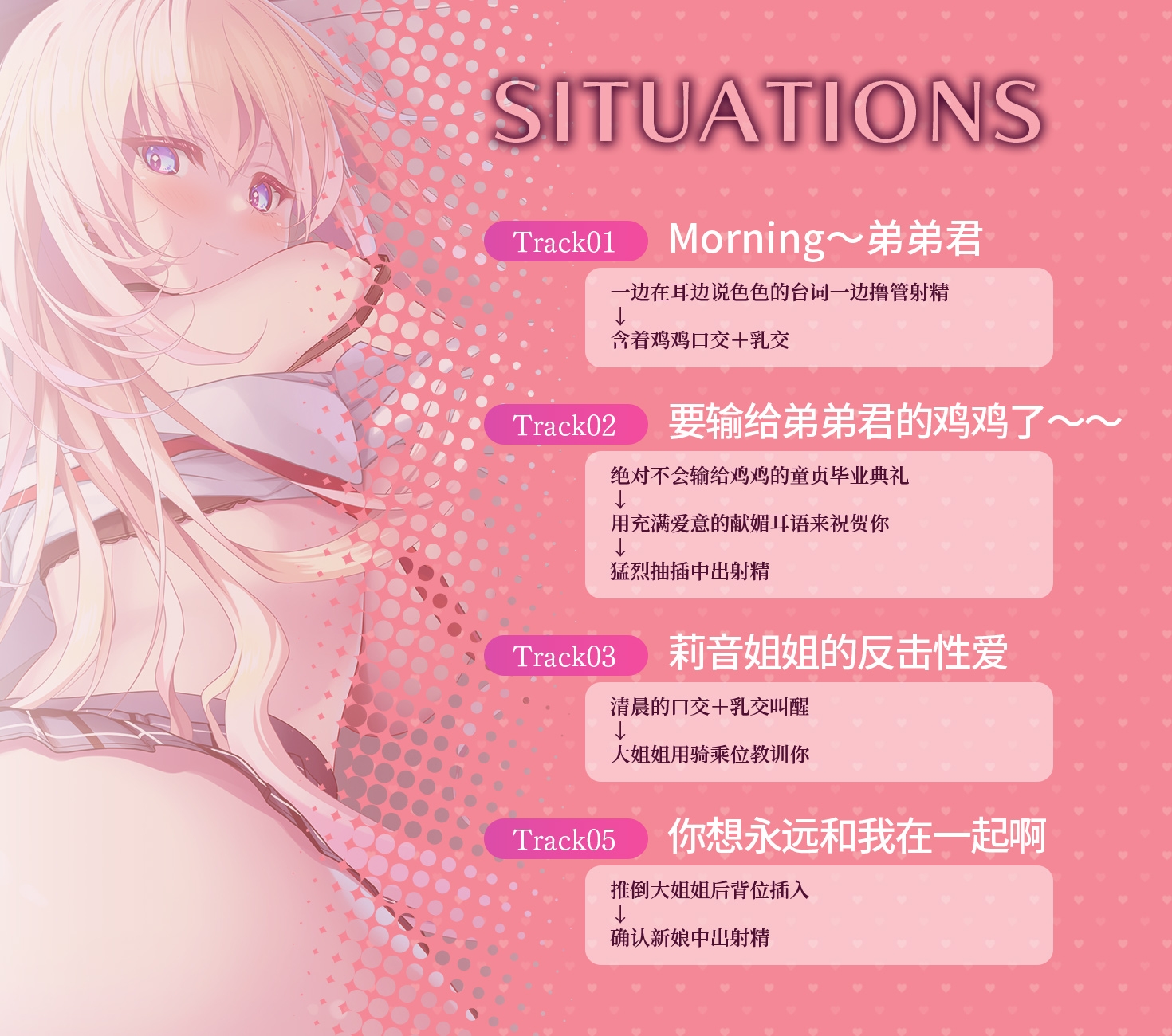 【简体中文版】“全篇Live2D动画” 与巨乳辣妹JK一起懒散度日并恢复元气的故事～特派好色大姐姐～ – Preview 5