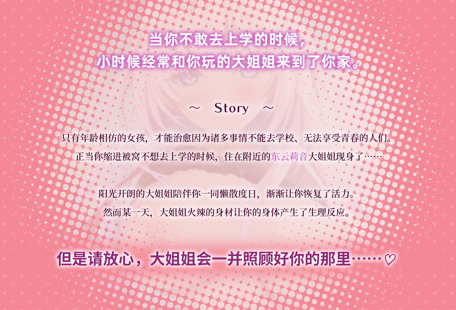 【简体中文版】“全篇Live2D动画” 与巨乳辣妹JK一起懒散度日并恢复元气的故事～特派好色大姐姐～ – Preview 10