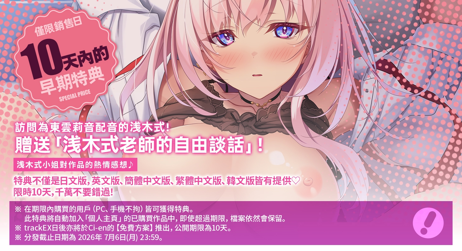 【繁體中文版】“全篇Live2D動畫” 和巨乳辣妹JK一起耍廢並恢復元氣的故事～特派好色大姐姐～ – Preview 7