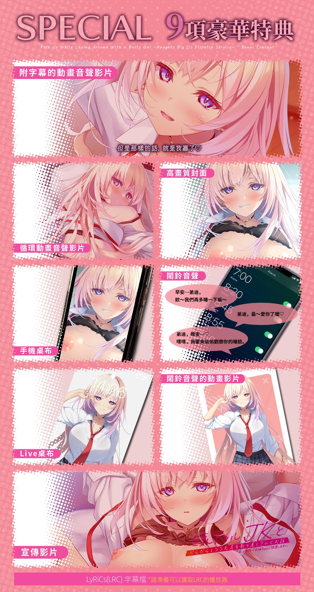 【繁體中文版】“全篇Live2D動畫” 和巨乳辣妹JK一起耍廢並恢復元氣的故事～特派好色大姐姐～ – Preview 9