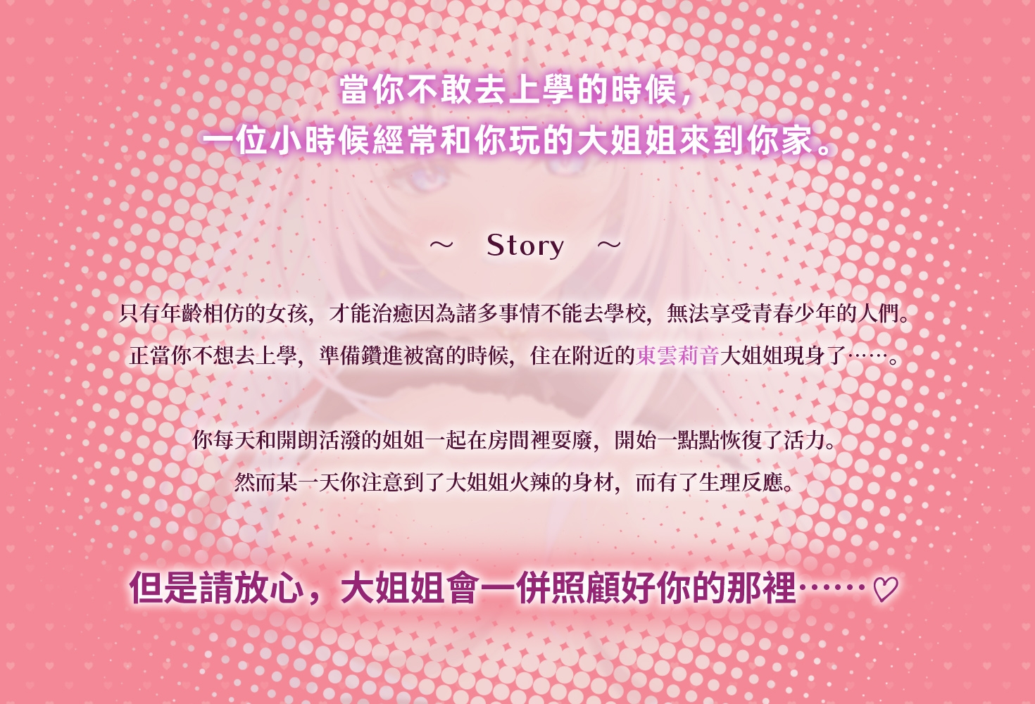 【繁體中文版】“全篇Live2D動畫” 和巨乳辣妹JK一起耍廢並恢復元氣的故事～特派好色大姐姐～ – Preview 10