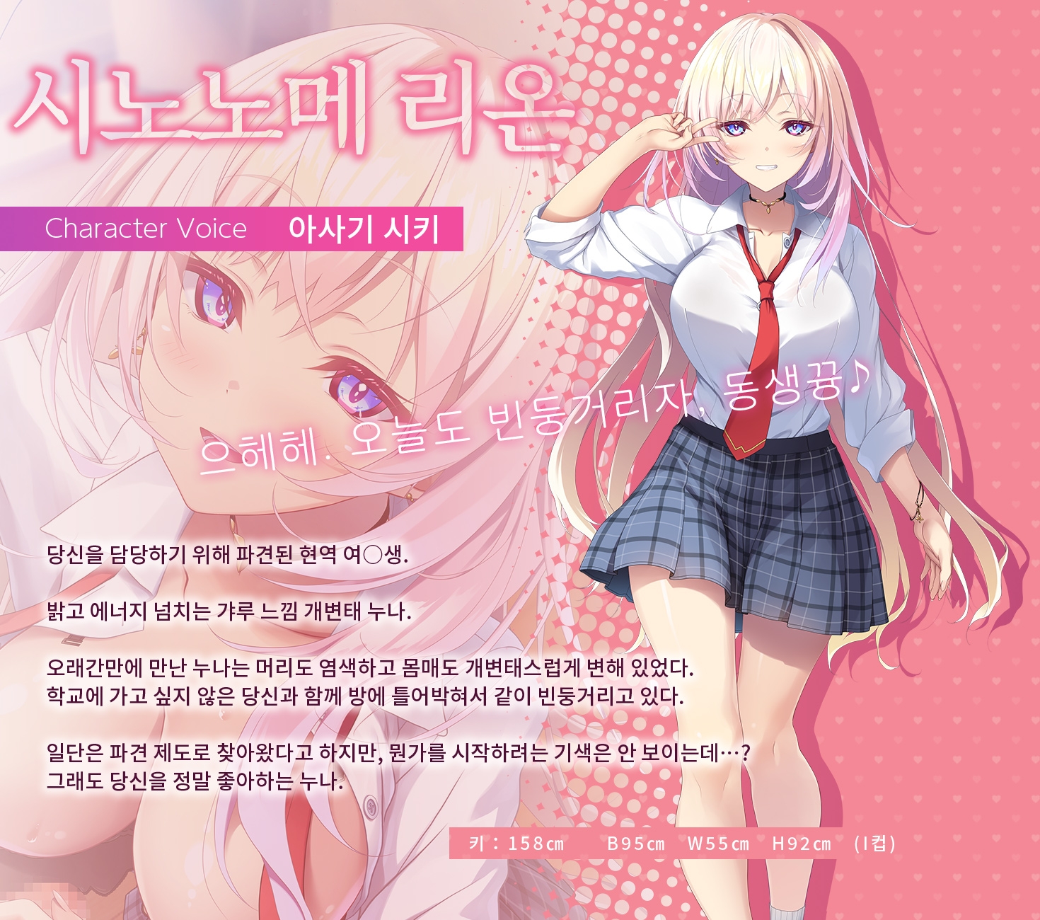 "전편 Live2D" 거유 갸루 여○생과 빈둥거리며 기운을 되찾아가는 이야기 ~개변태 누나, 파견합니다~