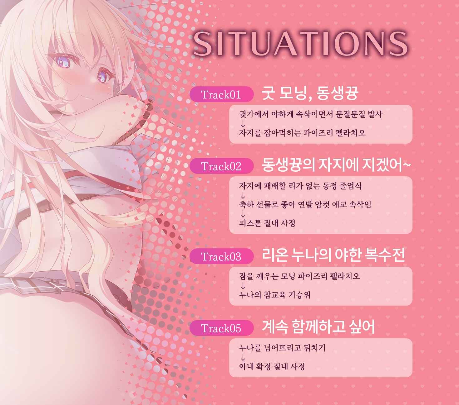 "전편 Live2D" 거유 갸루 여○생과 빈둥거리며 기운을 되찾아가는 이야기 ~개변태 누나, 파견합니다~