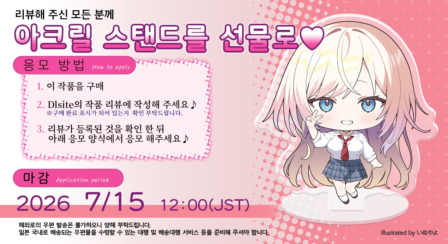 "전편 Live2D" 거유 갸루 여○생과 빈둥거리며 기운을 되찾아가는 이야기 ~개변태 누나, 파견합니다~