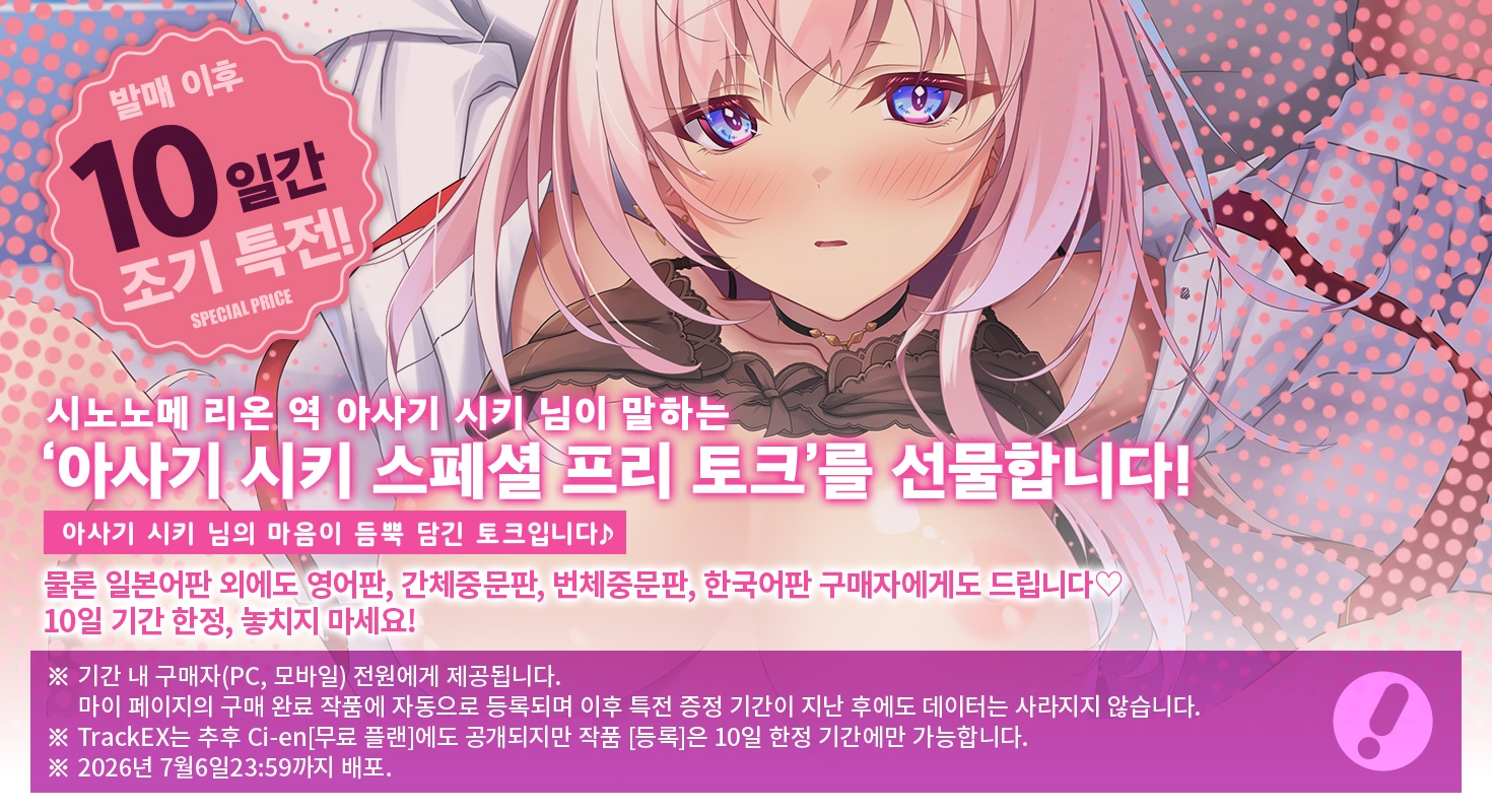 "전편 Live2D" 거유 갸루 여○생과 빈둥거리며 기운을 되찾아가는 이야기 ~개변태 누나, 파견합니다~