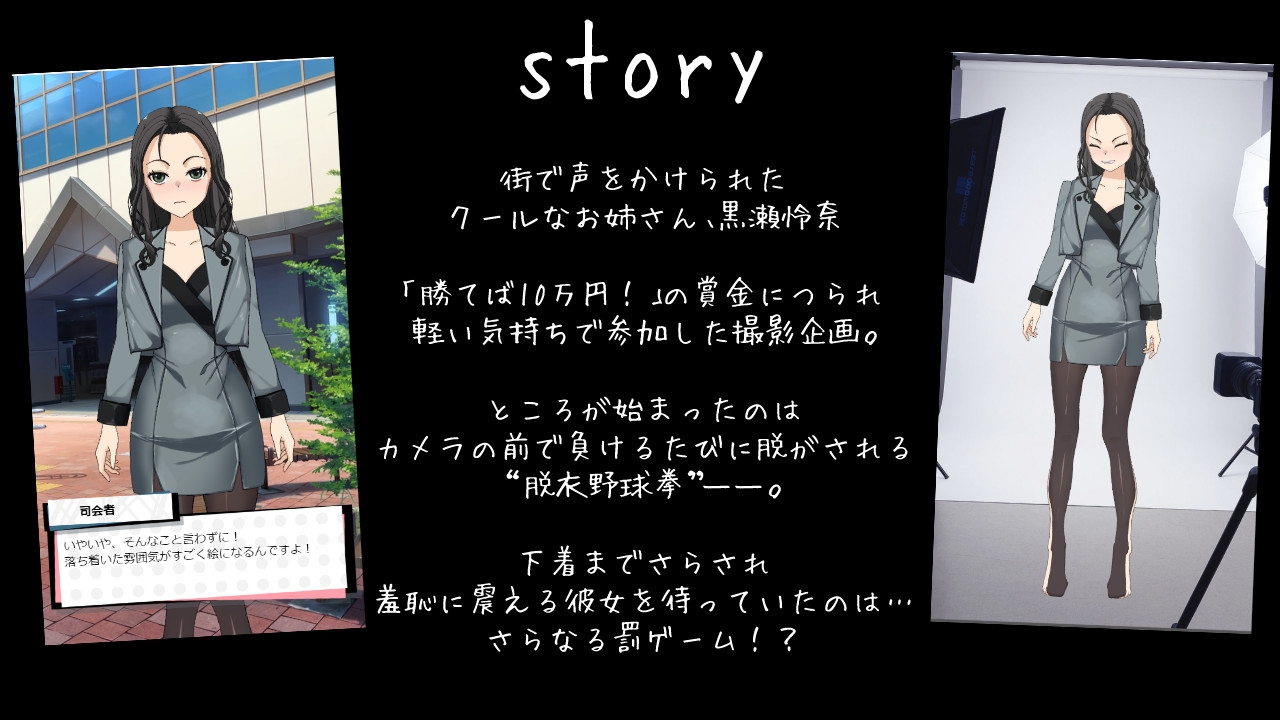 クールなお姉さんと脱がせ野球拳！負けたら即ハメッ♡ – Preview 2