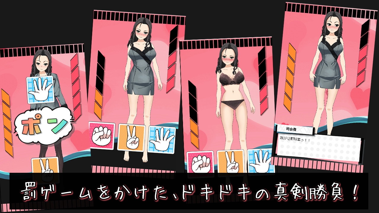 クールなお姉さんと脱がせ野球拳！負けたら即ハメッ♡ – Preview 3