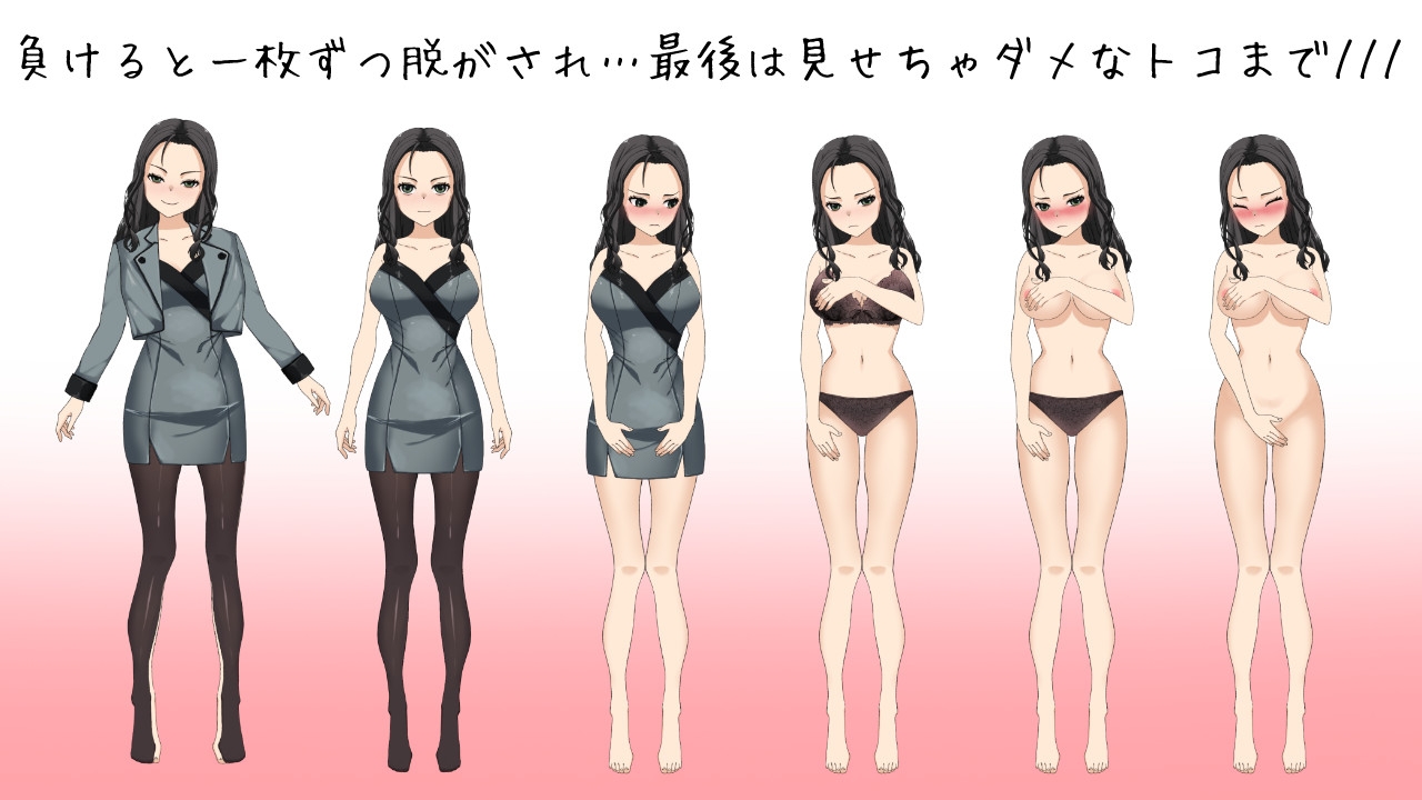 クールなお姉さんと脱がせ野球拳！負けたら即ハメッ♡ – Preview 4