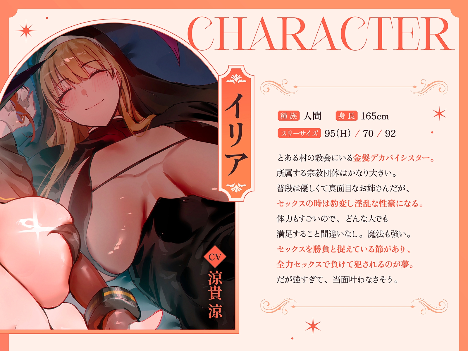 【淫乱・レズバトル】デカパイシスターvsデカ乳○リサキュバス～村人達とのドスケベセックスを独占するのはどっちだー！?～【KU100】 – Preview 3