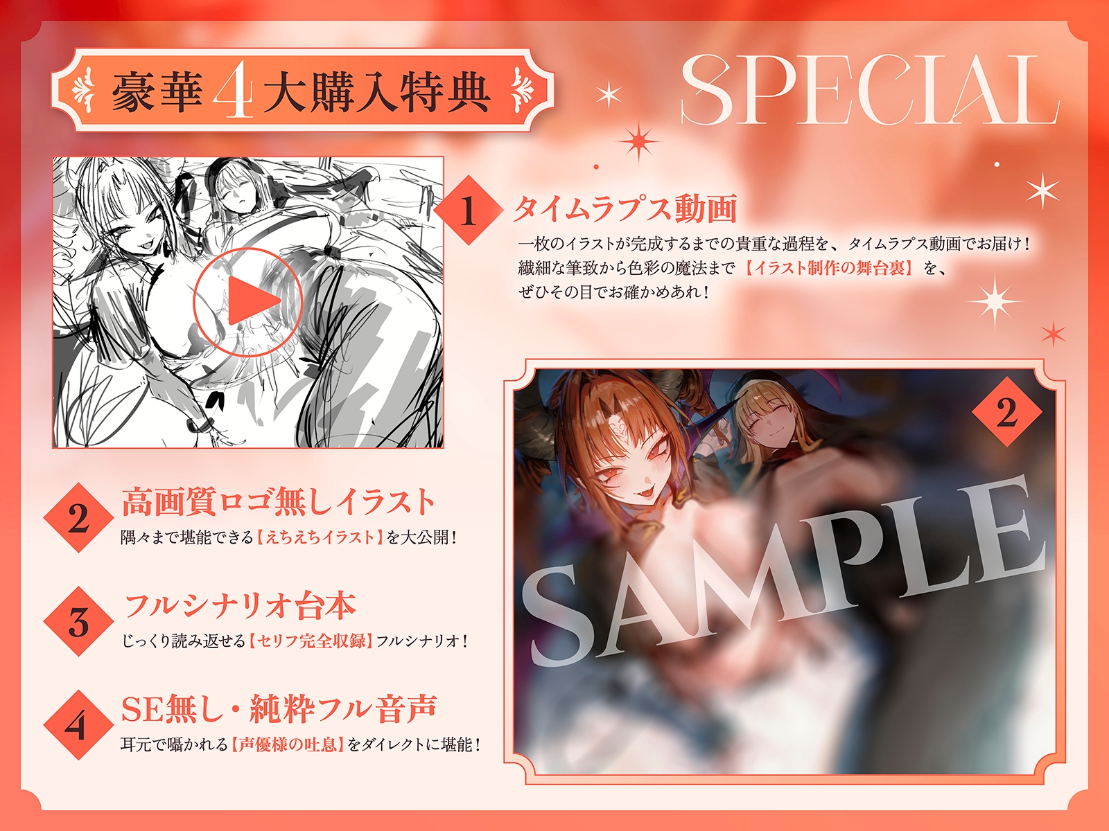 【淫乱・レズバトル】デカパイシスターvsデカ乳○リサキュバス～村人達とのドスケベセックスを独占するのはどっちだー！?～【KU100】 – Preview 5