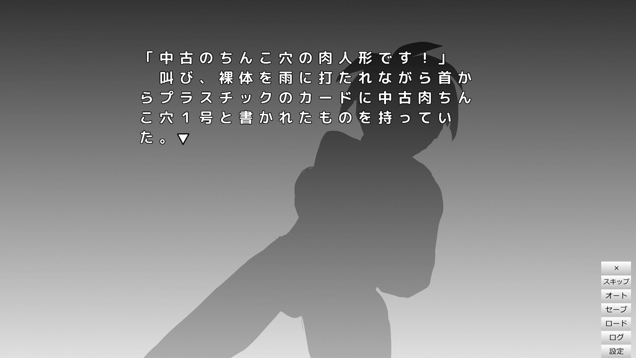 外付け◯◯吐き出し人形 – Preview 2