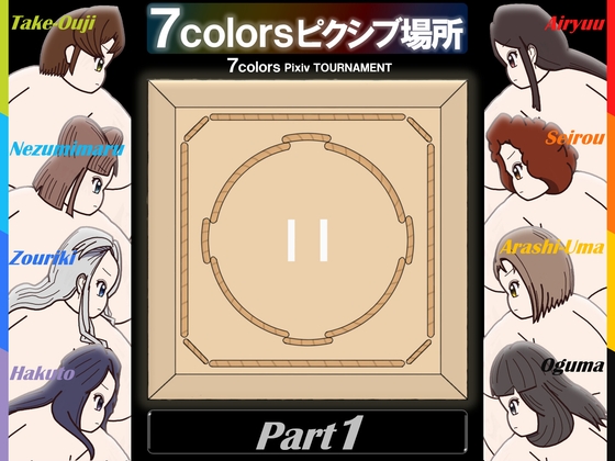 7colorsピクシブ場所 Part1 – main preview
