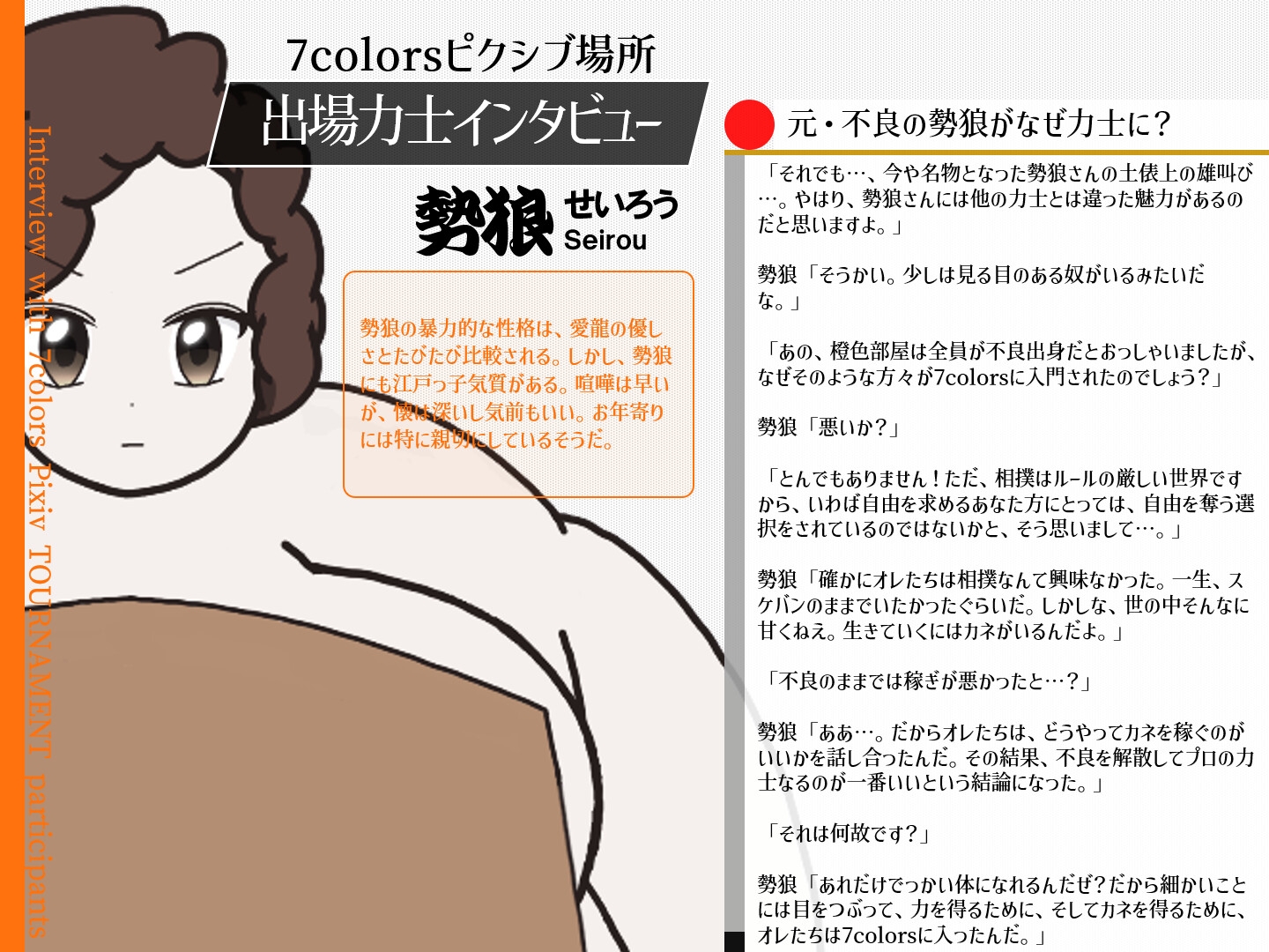 7colorsピクシブ場所 Part1 – Preview 11