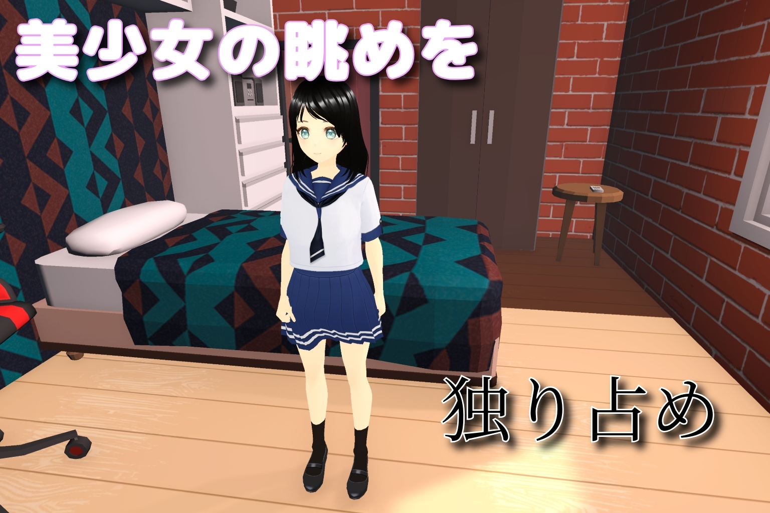 美少女秘密の着せ替えルーム！? – Preview 2