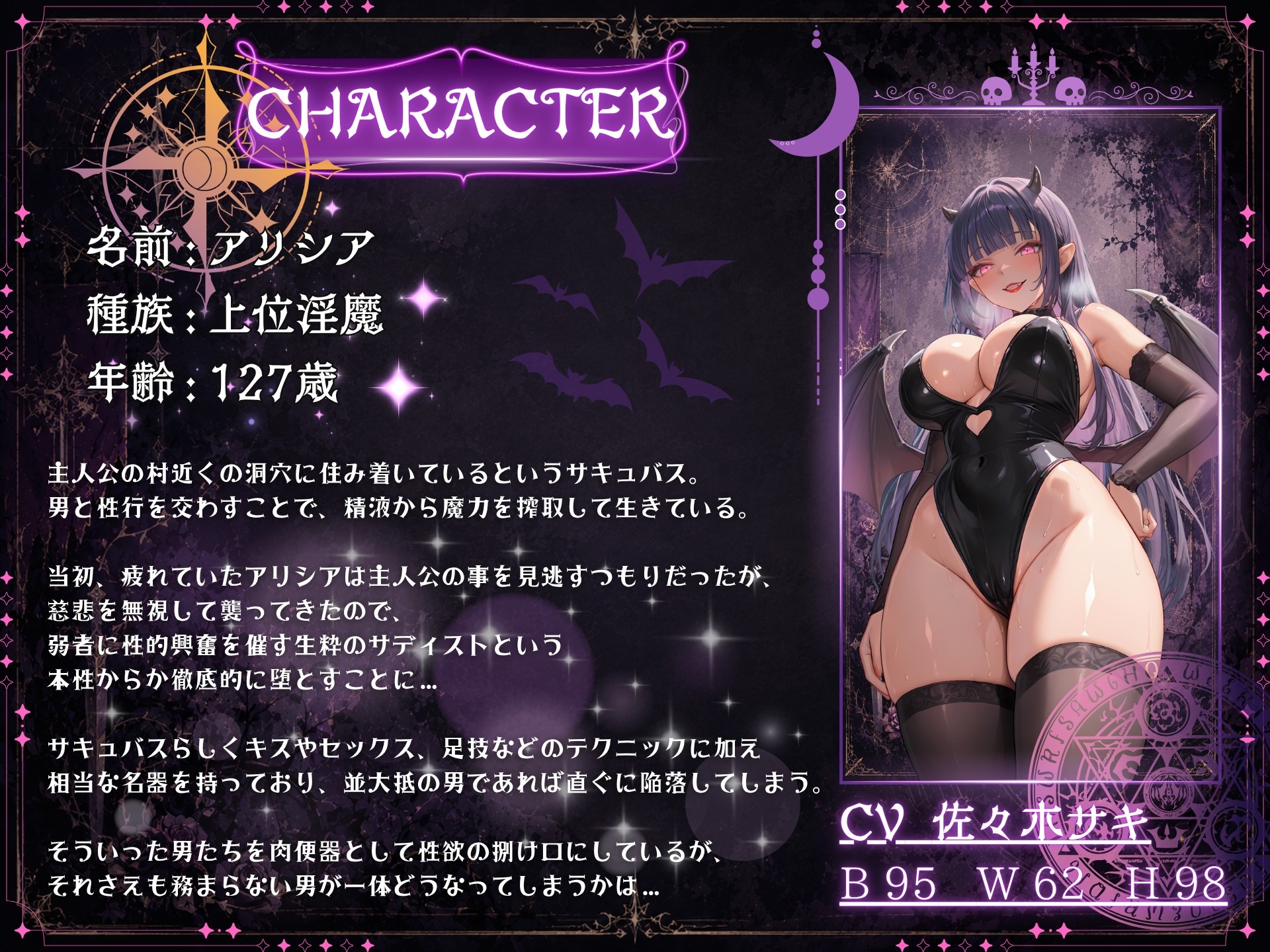 【淫魔×逆レ】サキュバス討伐に来た僕が堕とされるまで。～前編～ – Preview 3