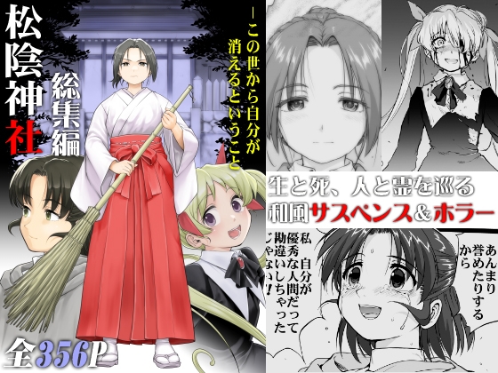 松陰神社 総集編 – main preview